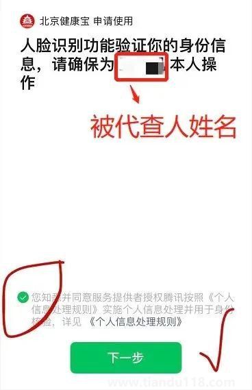 老人小孩核酸檢測(cè)怎么查結(jié)果(附詳情)(圖5) 圖片