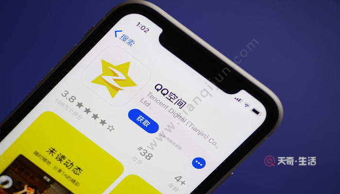 QQ空間怎么設置訪問權限